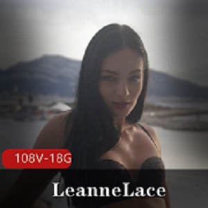 捷克女神LeanneLace的合集