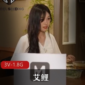 优质女Y 艾鲤 合集4 [3V1.8G]