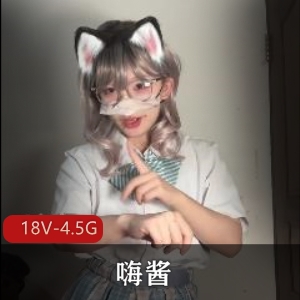 福利姬嗨酱舞蹈合集[18V4.5G]，逆袭形象，网友热赞