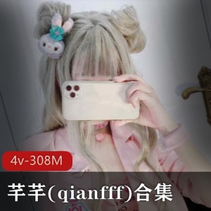 虎牙COS粉嫩小仙女芊芊最新合集22V30G，幼齿感撩人姿势