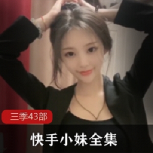 快手西梅丰满舞蹈视频合集43部50G太火辣了